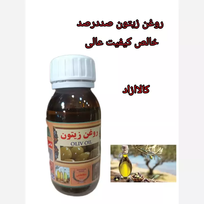 روغن زیتون برای ماساژ با کیفیت عالی