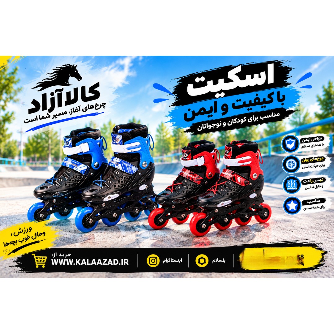 اسکیت تسما x1یک جفت کیفیت عالی