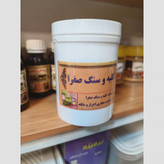 سنگ کلیه ، حل کننده سنگ کلیه ، خیلی قوی و موثر ،حل سنگ کلیه حالب مثانه